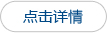 隐形矫正